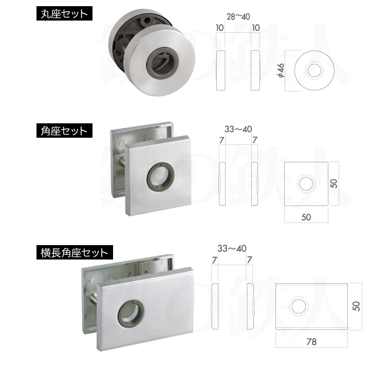 技研レバーハンドル　座
