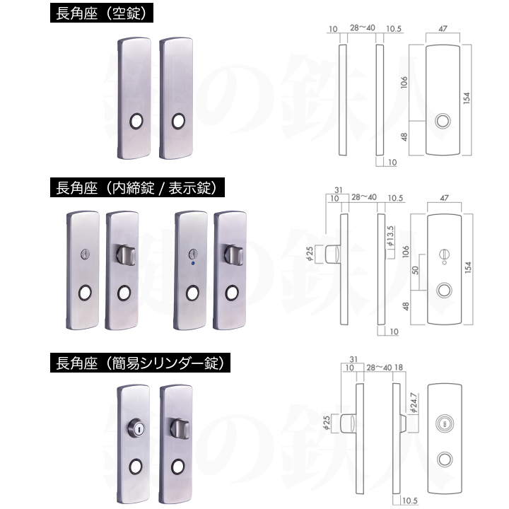 技研レバーハンドル　角長座