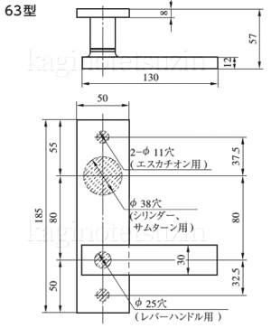 63型レバーハンドル寸法図