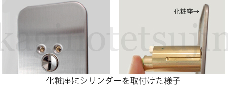 WESTアクト錠外観