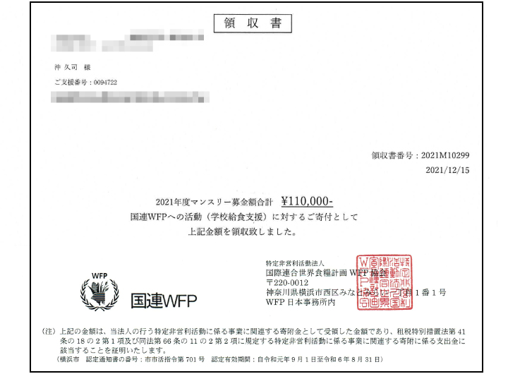 レビューを書いて、食糧支援活動