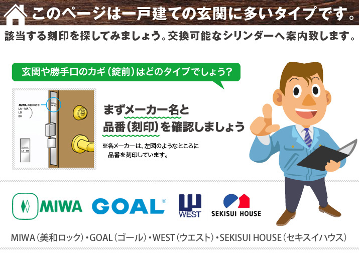 一戸建て　玄関