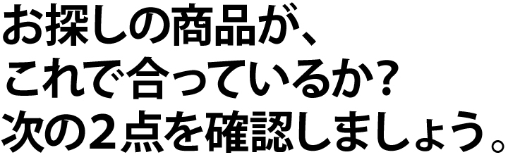 GOAL GFドアノブ 交換