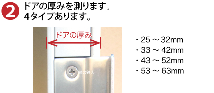 GOAL GFドアノブ 交換
