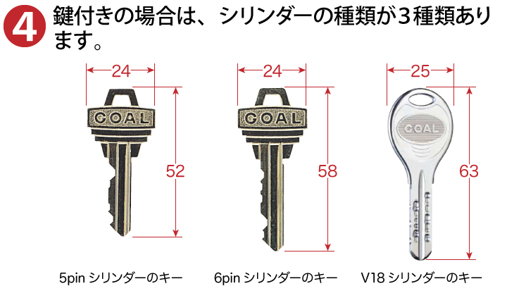 GOAL GFドアノブ 交換