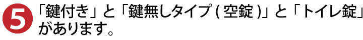 GOAL GFドアノブ 交換