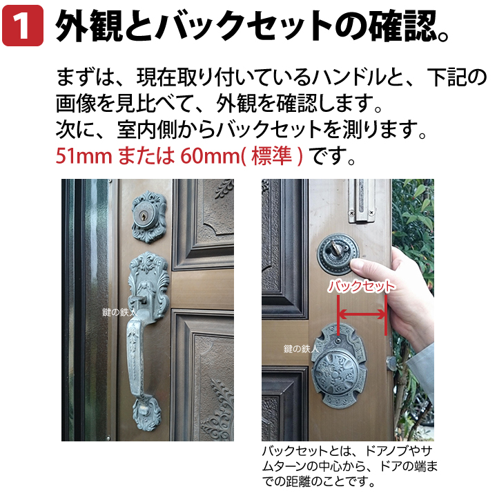 古代 KODAI サムラッチ錠 交換