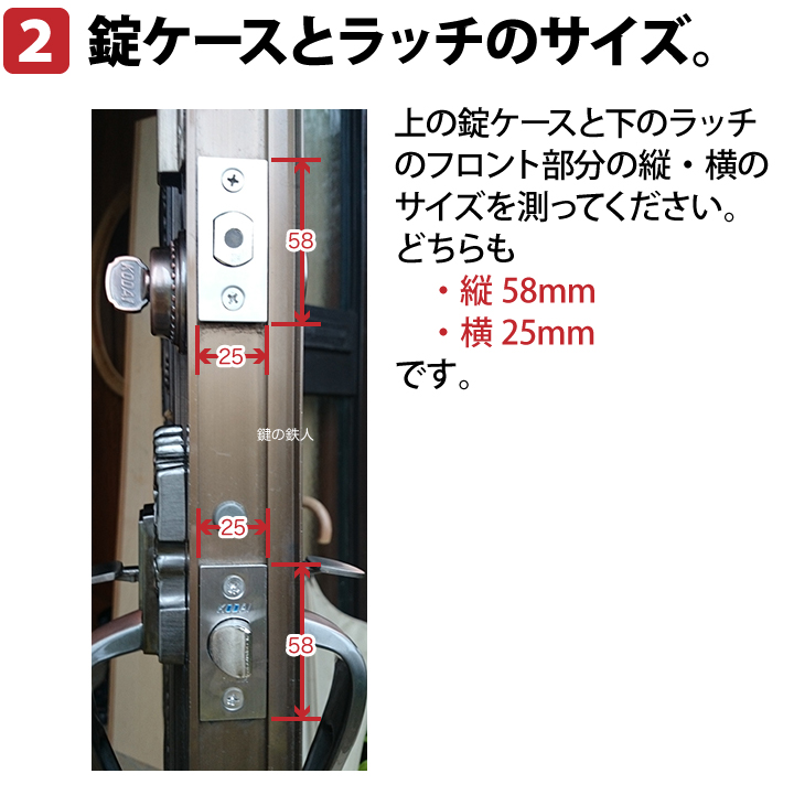 古代 KODAI サムラッチ錠 交換