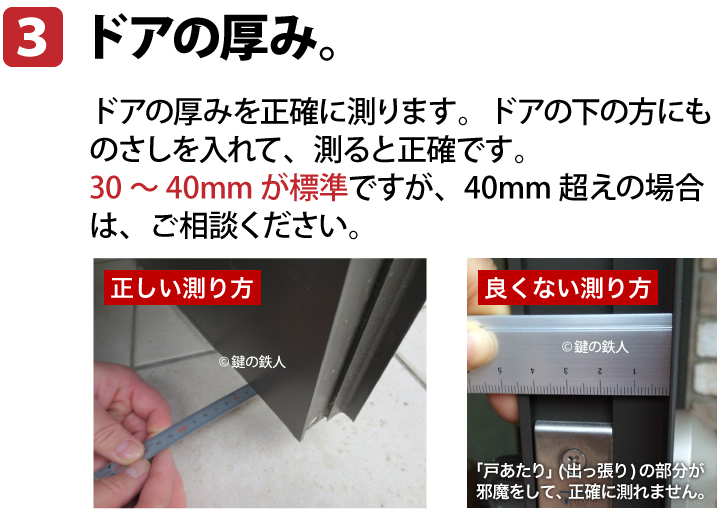 古代 KODAI サムラッチ錠 交換