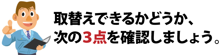 古代 KODAI サムラッチ錠 交換