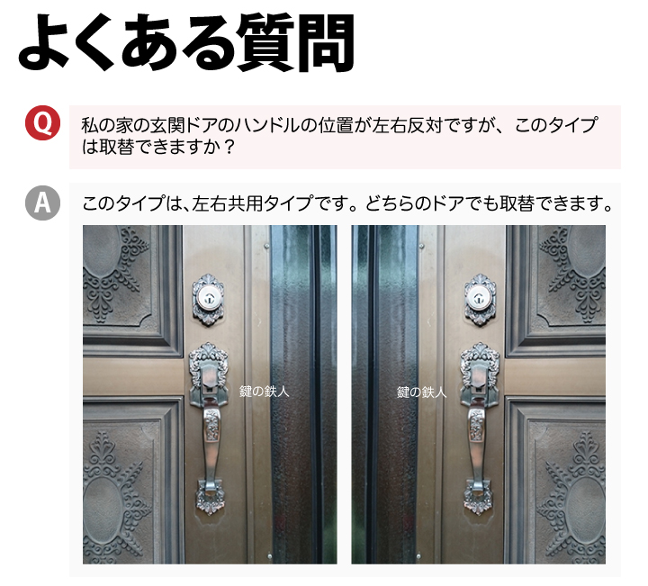 古代 KODAI サムラッチ錠 交換