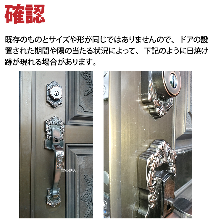 古代 KODAI サムラッチ錠 交換