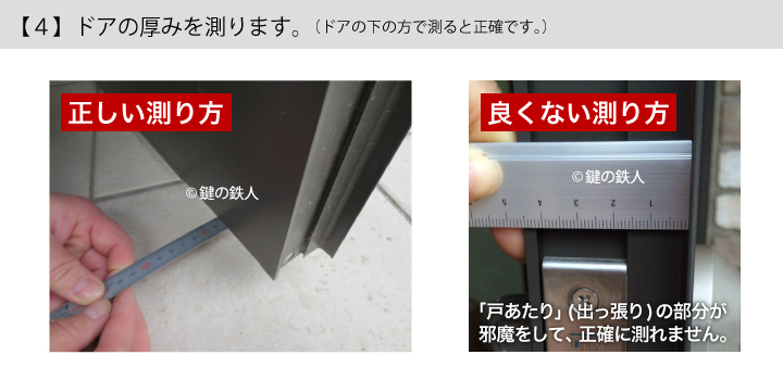 トステム(TOSTEM)の玄関の鍵シリンダーの交換