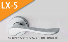 AU 40A(アルマイトシルバー)