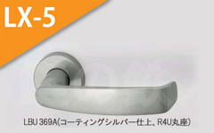 LBU 40A(アルマイトシルバー)