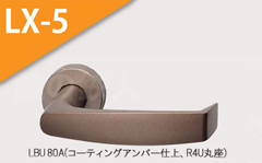 LBU 23A(アルマイトゴールド) 