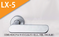 COMU 40A(アルマイトシルバー)