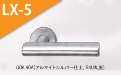 GOK 40A(アルマイトシルバー)