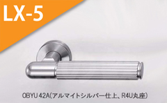 OBYU 40A(アルマイトシルバー)