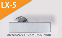 ORIU 42A(アルマイトシルバー)