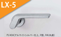 PU 40A(アルマイトシルバー)