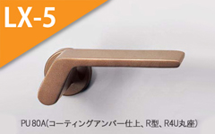 PU 80A(コーティングアンバー) 