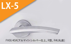 PASU 42A(アルマイトシルバー)