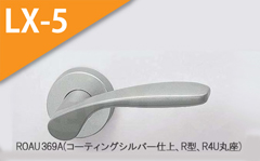 ROAU 42A(コーティングシルバー)