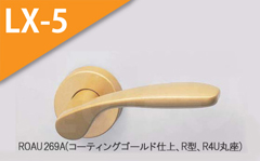 ROAU 80A(コーティングアンバー) 