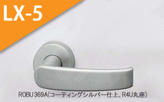 ROBU 42A(コーティングシルバー)