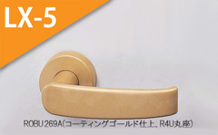 ROBU 80A(コーティングアンバー) 