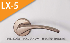 WINU 23A(アルマイトゴールド) 