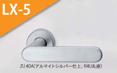 ZU 42A(アルマイトシルバー)