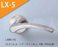 LWINU 11S(ヘアーライン) 