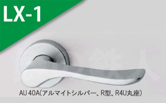 AU 40A(アルマイトシルバー)