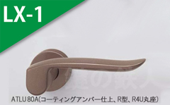 ATLU 23A(アルマイトゴールド) 