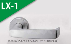BU 40A(アルマイトシルバー)