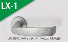 LBU 40A(アルマイトシルバー)