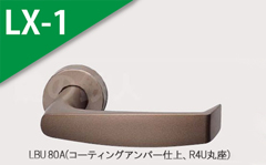 LBU 23A(アルマイトゴールド) 