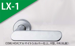 COMU 40A(アルマイトシルバー)