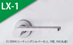 AU 369A(コーティングシルバー)