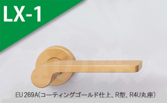 AU 269A(コーティングゴールド) 