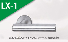 GOK 40A(アルマイトシルバー)
