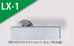 ORIU 42A(アルマイトシルバー)