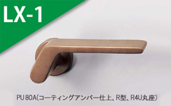 PU 80A(コーティングアンバー) 