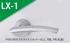 PASU 42A(アルマイトシルバー)