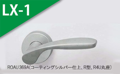 ROAU 42A(コーティングシルバー)