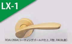ROAU 80A(コーティングアンバー) 