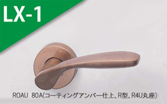 ROAU 23A(コーティングゴールド) 