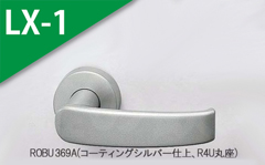 ROBU 42A(コーティングシルバー)